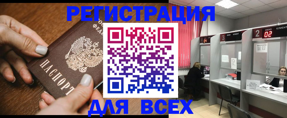 временная регистрация поиск в Ростовской области